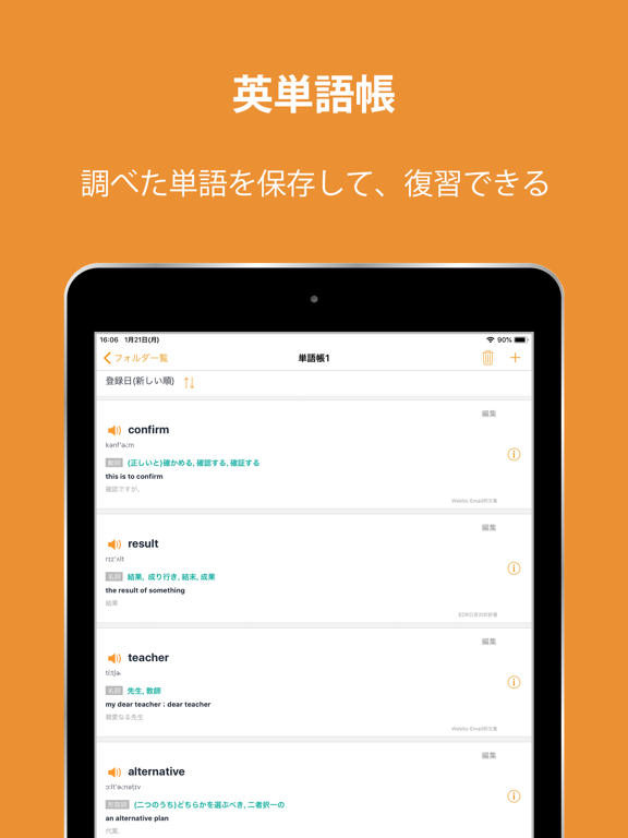 Weblio英語辞書 英単語の発音がわかる英和辞典 和英辞典 By Gras Group Inc Ios 日本 Searchman アプリマーケットデータ Weblio英語辞書 英単語の発音がわかる英和辞典 和英辞典 By Gras Group Inc Ios 日本 Searchman アプリマーケットデータ