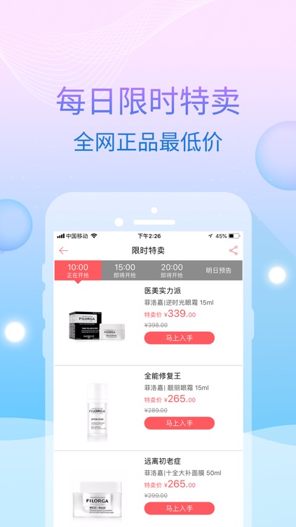 蜜惠全日淘-日淘低价正品一站购!