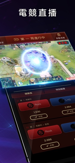 GG電競王(圖4)-速報App