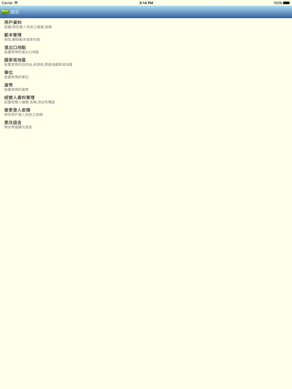 Screenshot #6 pour IL (IAM)