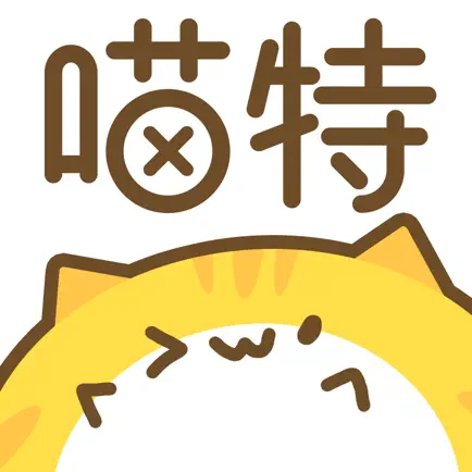 喵特-约好友玩漫展 Читы
