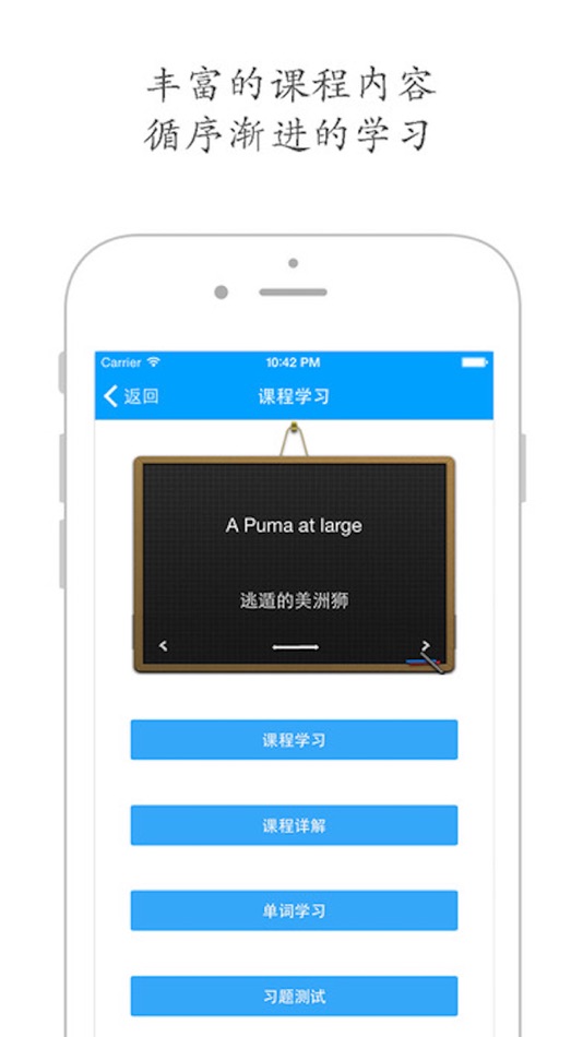 #2. 新概念英语 最新版-英美全四册 (iOS) 由: 强 马