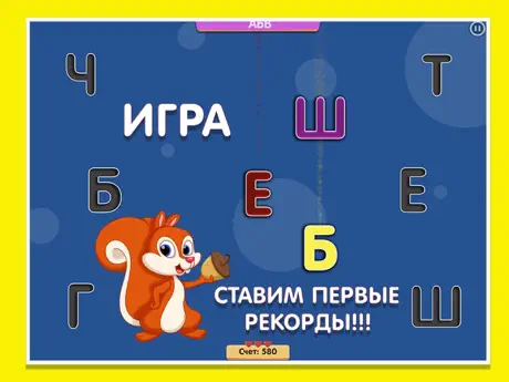 Алфавит: азбука для детей 1+ !