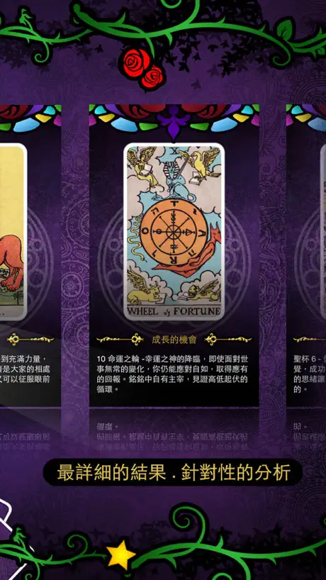 愛情塔羅占卜 - 由利卡 Eureka Myth