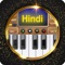 If you are looking for an application to learn and play piano and india musical instruments for mobile devices, then you are in the right place, welcome here where the application Piano Hindi is what you are looking for, application Piano Hindi is a copy of another successful application is called org sharqy "piano arabic" which is downloaded a million times nearly