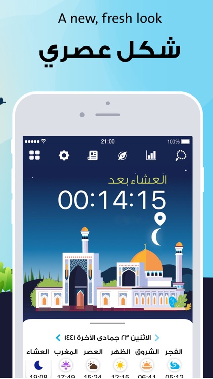 Almosaly: athan - tasbih screenshot-0