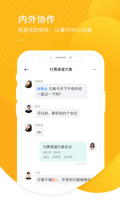 智办事 Screenshot