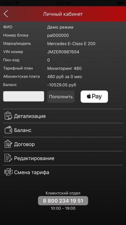 Охрана автомобиля MYAVO screenshot-4