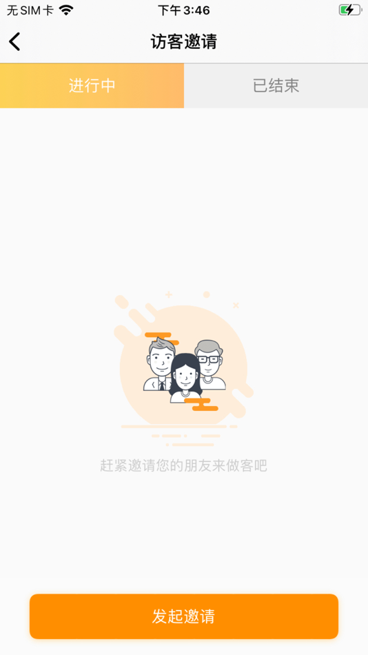 #5. 移动智慧小区 (iOS) 由: 广东沅朋
