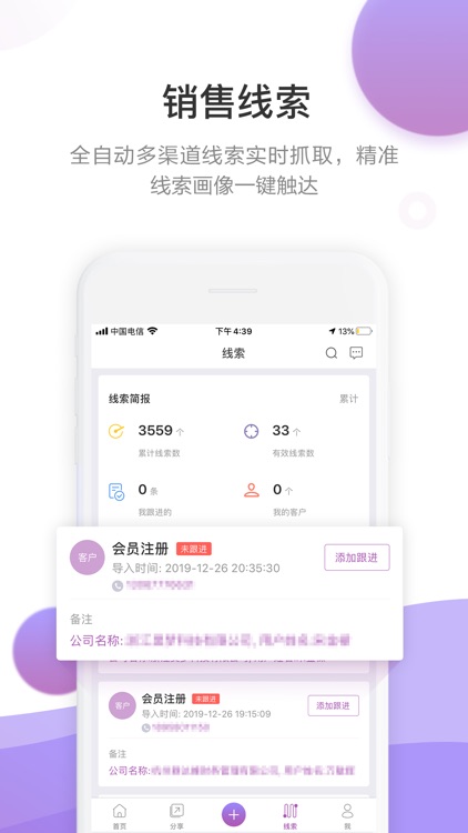 官微中心 screenshot-4