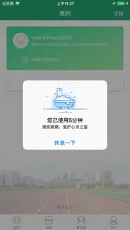 How to cancel & delete 人教智慧教学平台 3