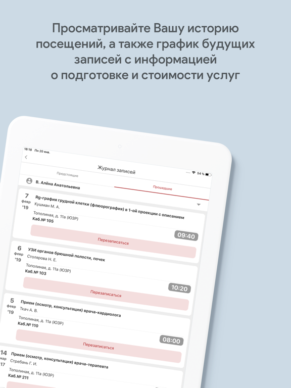 Частная клиника «Медик» iPad screenshot 2 - Medical app