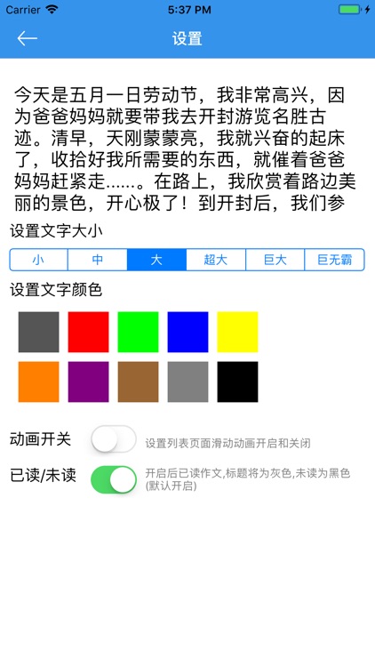 小学作文大全-1~6年级优秀范文作文精选