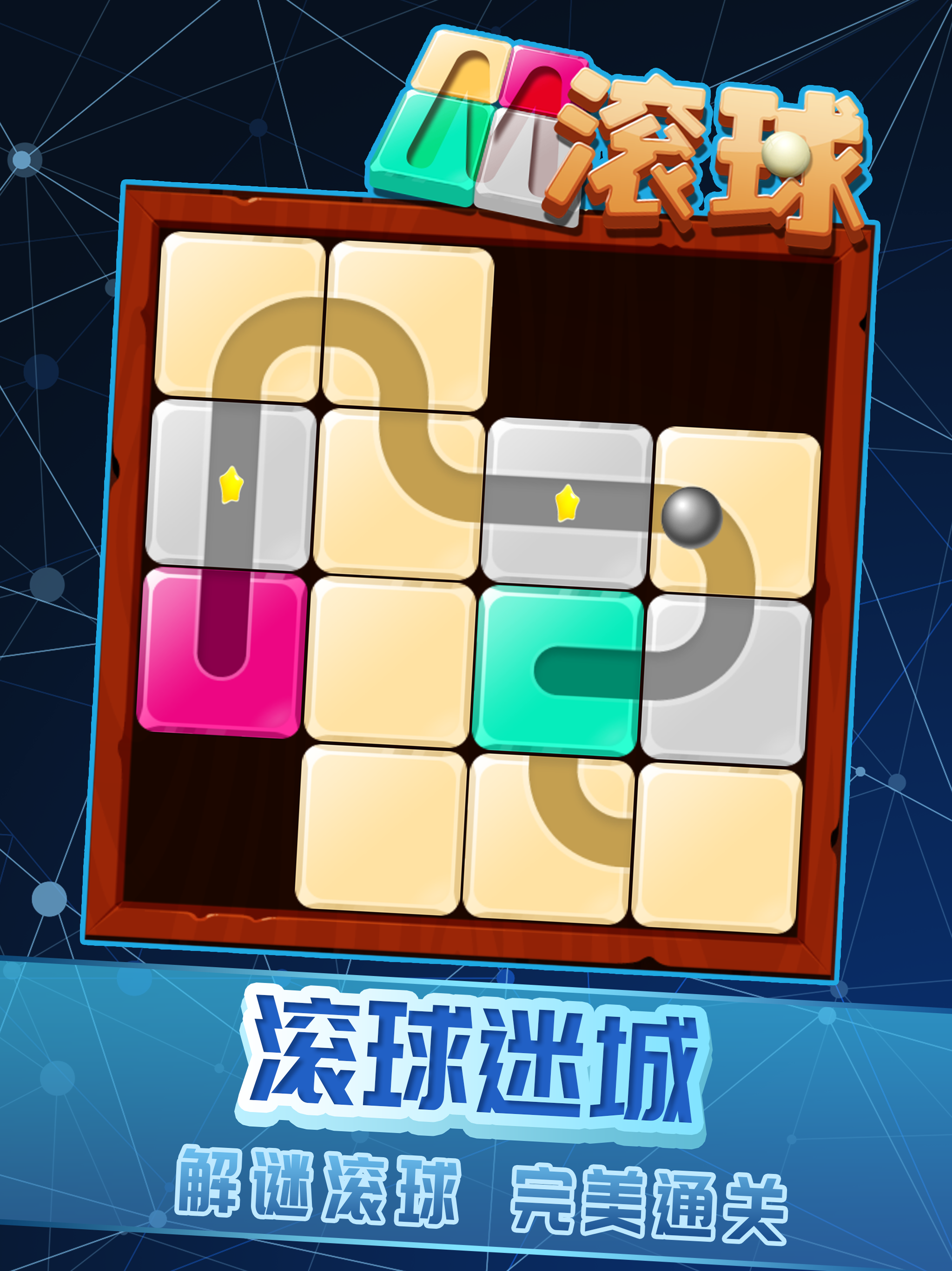 欢乐六边形