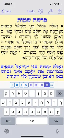 Game screenshot Hebrew Writer hack