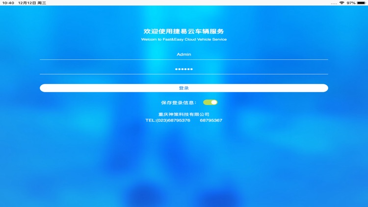 捷易云车 screenshot-3