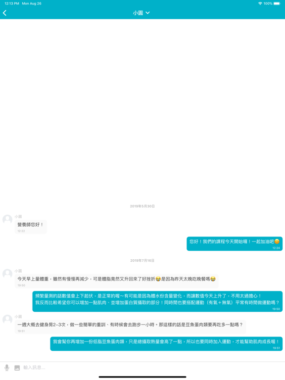 Screenshot #6 pour CofitPro - 營養師專用版