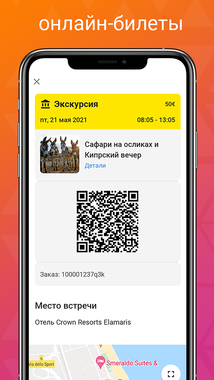 EveryTravel – экскурсии