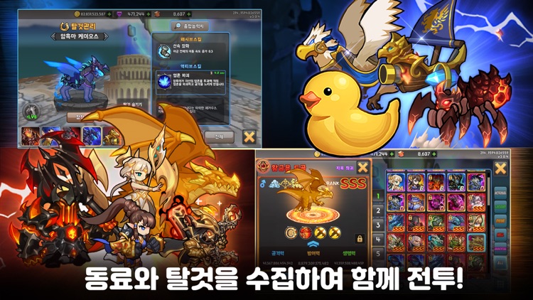 드루와던전 - 방치형 RPG screenshot-3