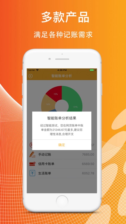 记账宝典-手机记账必备app