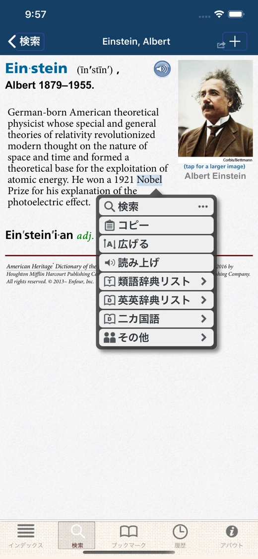 American Heritage Dictionary 5 screenshot 2