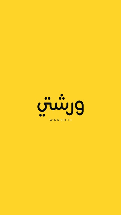 ورشتي | Warshti Screenshot