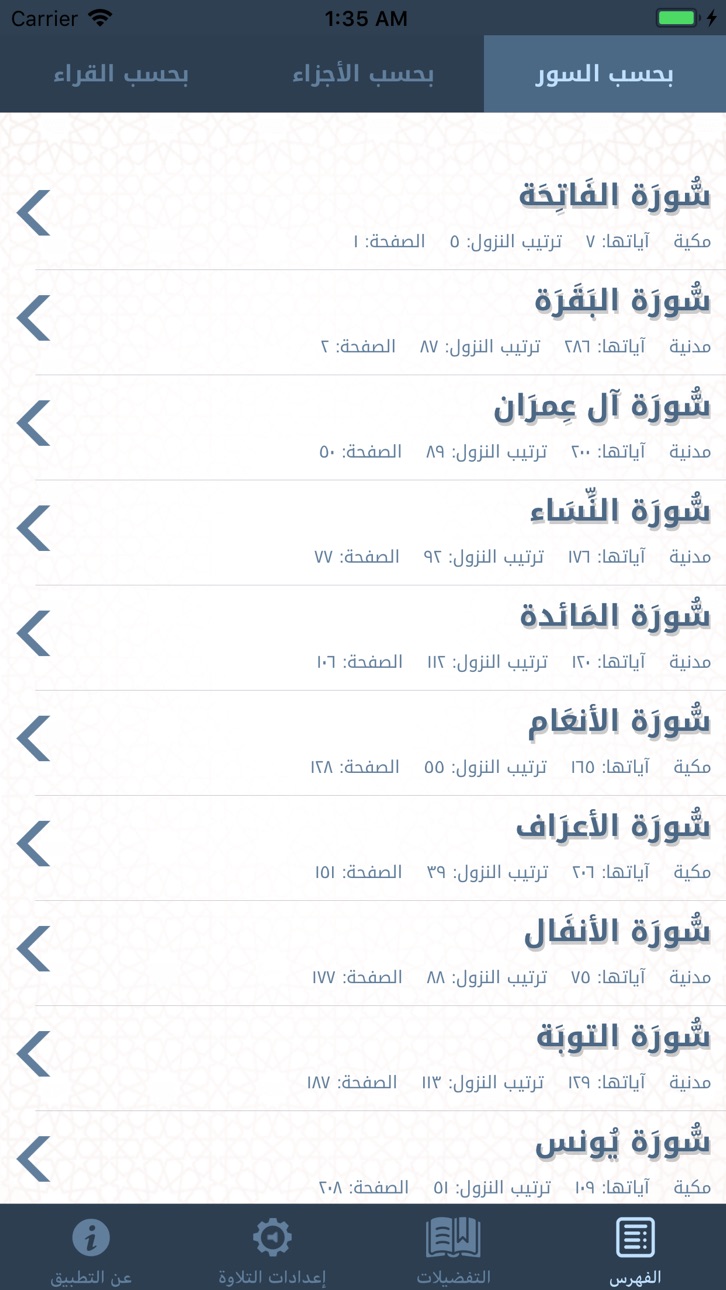 iPhone screenshot