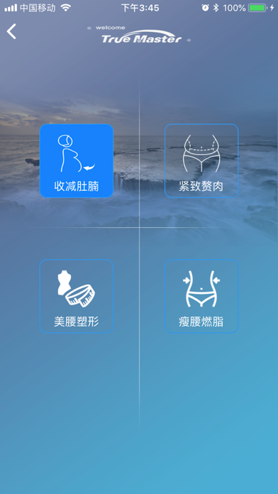 Screenshot #3 pour TrueMaster