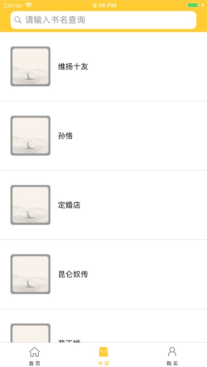 合集阅读-中国古典名著(第二部)