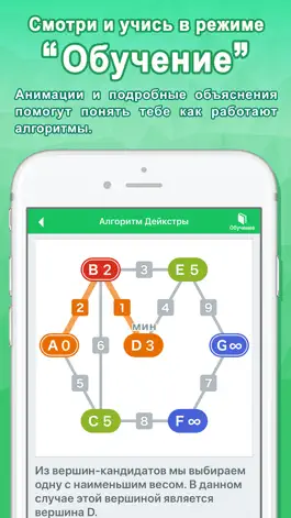 Game screenshot Алгоритмы (VPP) hack