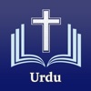 Urdu bible - اردو بائبل icon