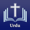 Urdu bible . - Axeraan Technologies