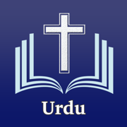 Urdu bible - اردو بائبل