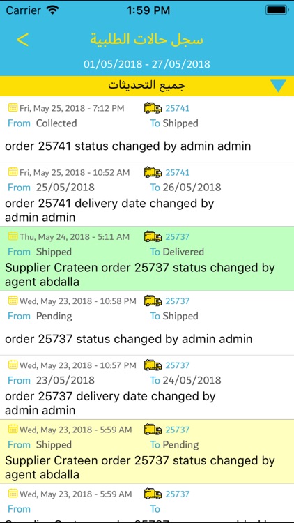 Albarq Express - البرق اكسبريس screenshot-5