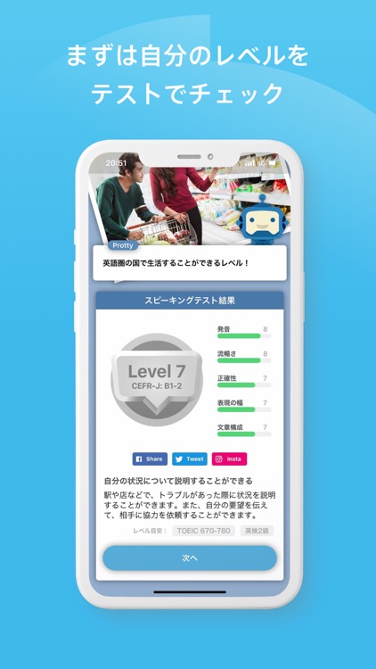 AI英会話スピークバディ - 英会話や英語リスニングの学習 screenshot-3
