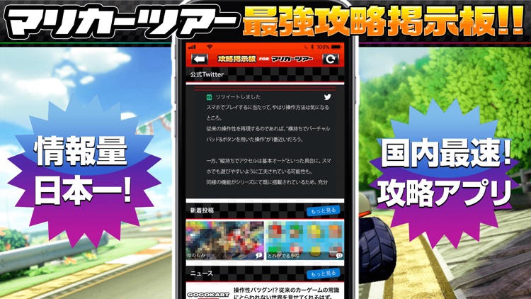 マリカーツアー攻略掲示板 For マリオカートツアー By Yuji Tanaka マリカーツアー攻略掲示板 For マリオカートツアー By Yuji Tanaka