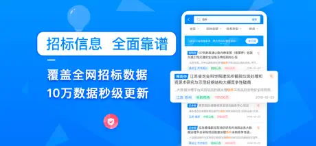 火标招标网——全国招投标采购信息查询平台