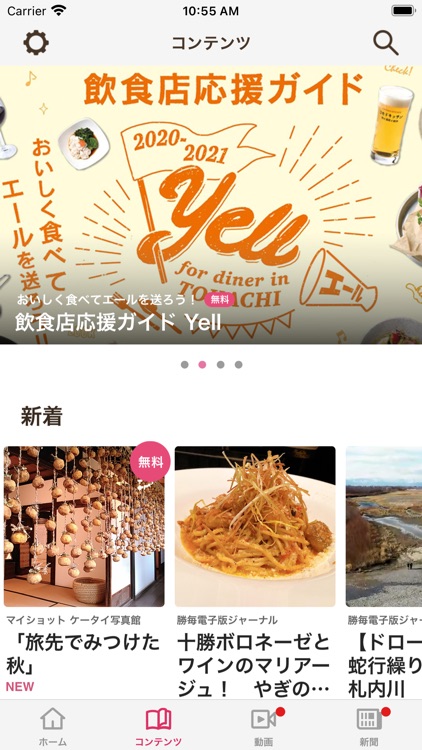 Tokachi Mainichi News Web