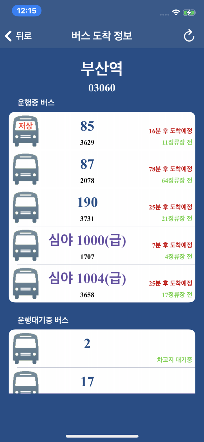 부산 버스 Busan Bus - 부산광역시