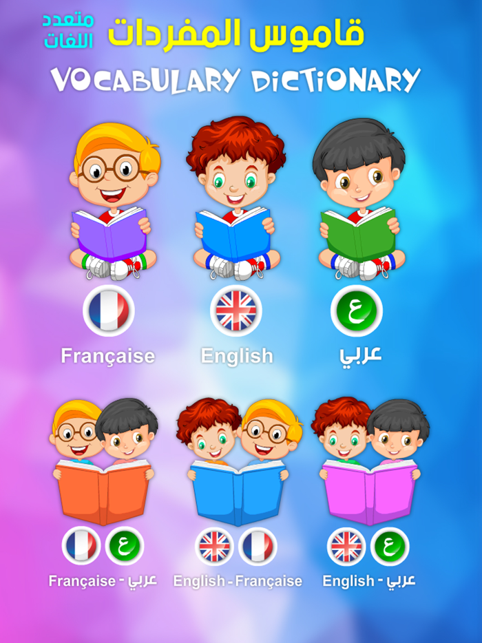 Dictionary Vocabulary