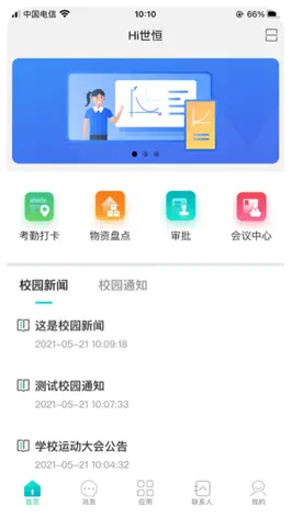 Game screenshot Hi世恒 hack