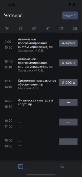 Game screenshot Расписание МИРЭА apk