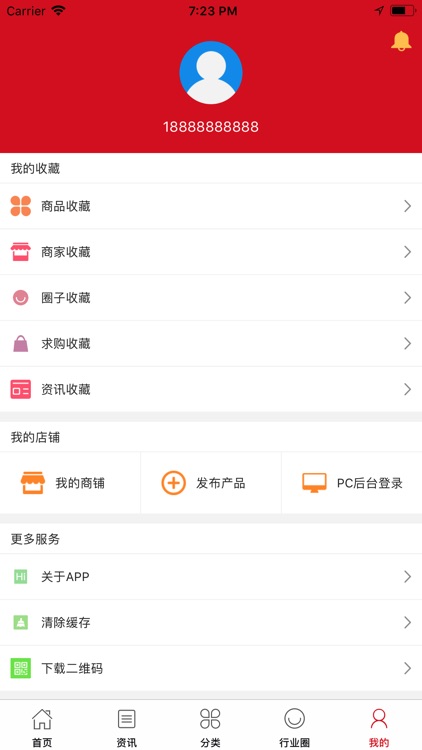 中国皮具交易平台 screenshot-4