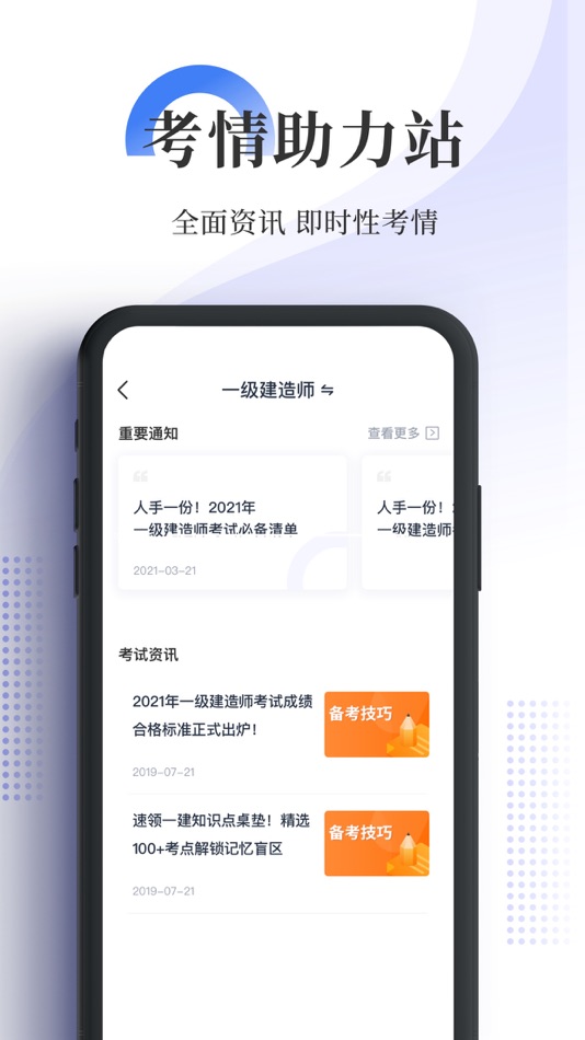 #3. 优路建工 (iOS) 由: 呈祥 赵