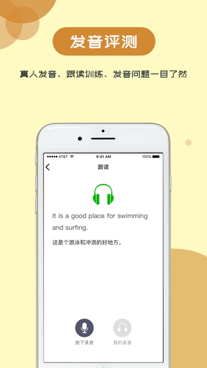 维词初中 screenshot-4