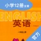 * 适用河北小学英语一到六年级，冀教版教材配套共12套点读教材；