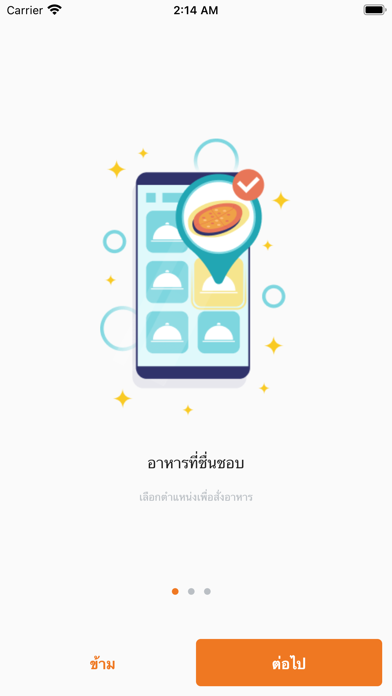 MoneyFood Screenshot