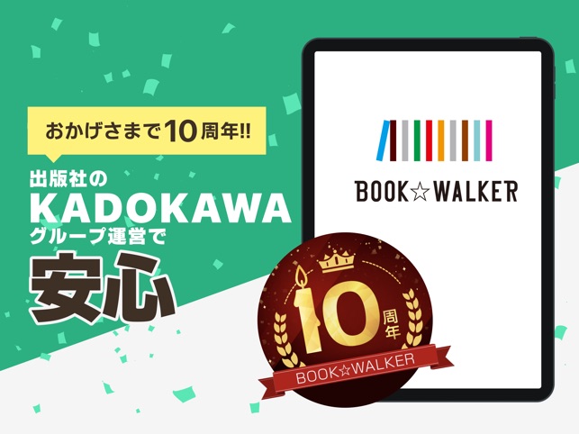 Book Walker 電子書籍アプリ をapp Storeで