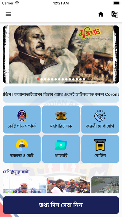 Screenshot #2 pour Bangladesh Coast Guard