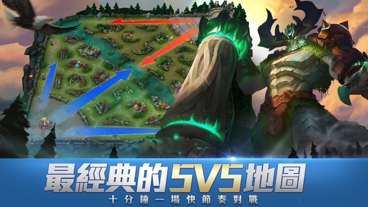 Garena 傳說對決 screenshot-4